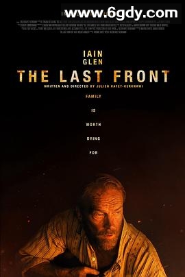 最后的前线(2024)HD高清迅雷网盘磁力下载