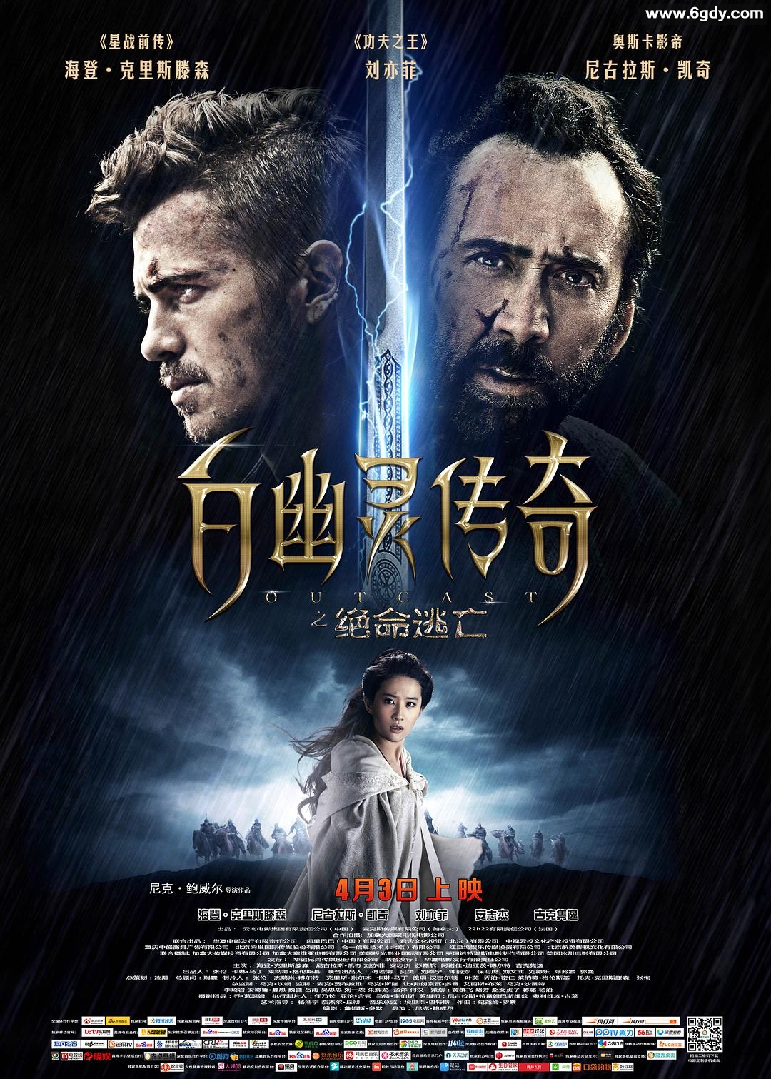 白幽灵传奇之绝命逃亡(2014)HD高清迅雷网盘磁力下载