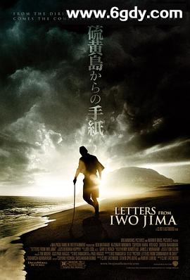 硫磺岛的来信(2006)HD高清迅雷网盘磁力下载