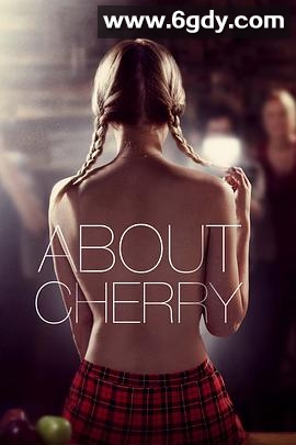 樱桃(2012)HD高清迅雷网盘磁力下载