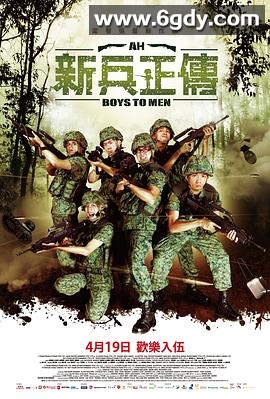 新兵正传2(2013)HD高清迅雷网盘磁力下载