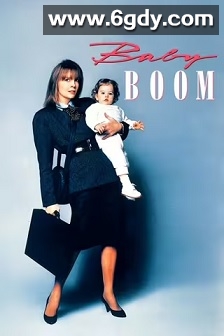 婴儿热(1987)HD高清迅雷网盘磁力下载