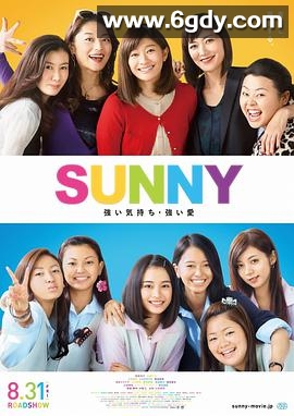 阳光姐妹淘(2018)HD高清迅雷网盘磁力下载