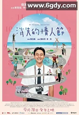 消失的情人节(2020)HD高清迅雷网盘磁力下载