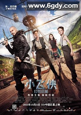 小飞侠：幻梦启航(2015)HD高清迅雷网盘磁力下载