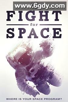 志向太空(2015)超清高清迅雷网盘磁力下载