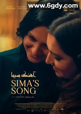 西玛之歌(2024)HD高清迅雷网盘磁力下载