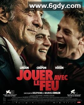 玩火2024(2024)HD高清迅雷网盘磁力下载