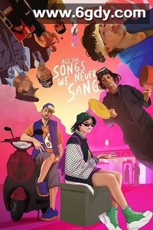 未吟之歌(2023)HD高清迅雷网盘磁力下载