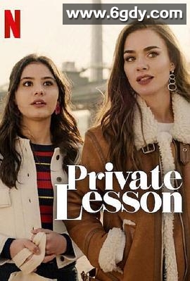 爱情私教(2022)HD高清迅雷网盘磁力下载