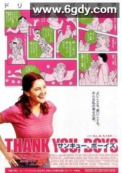 与男孩同车(2001)HD高清迅雷网盘磁力下载