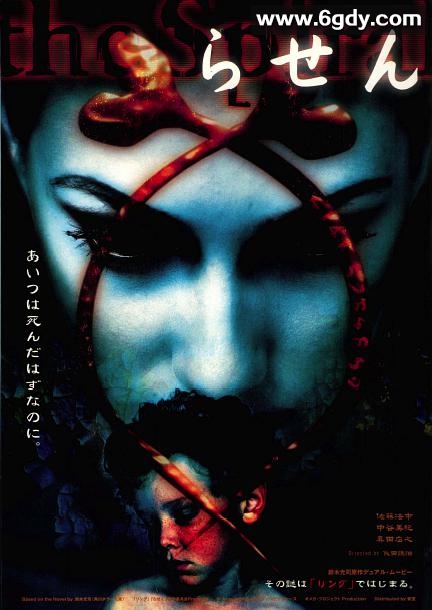 午夜凶铃：凶铃再现(1998)HD高清迅雷网盘磁力下载