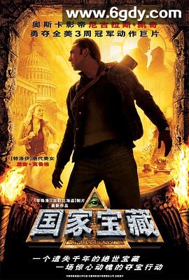 国家宝藏(2004)HD高清迅雷网盘磁力下载