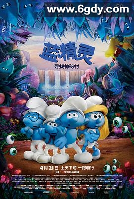 蓝精灵：寻找神秘村(2017)HD高清迅雷网盘磁力下载