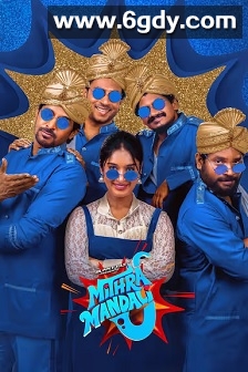 Mithra Mandali(2025)HD高清迅雷网盘磁力下载