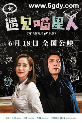 遇见喵星人(2021)HD高清迅雷网盘磁力下载