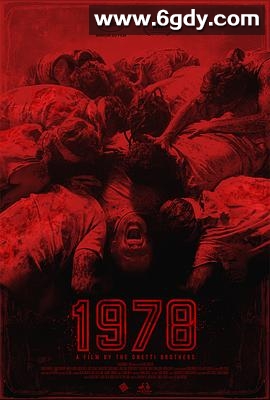 战栗1978(2024)HD高清迅雷网盘磁力下载
