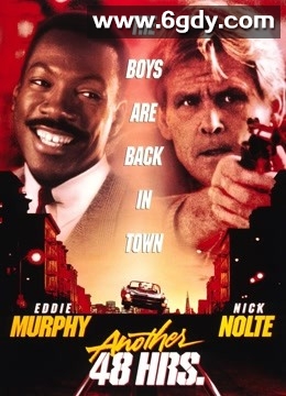 48小时闯天关(1990)HD高清迅雷网盘磁力下载