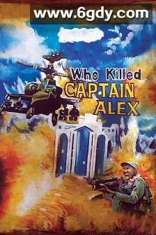 谁杀死了阿历克斯队长(2010)HD高清迅雷网盘磁力下载