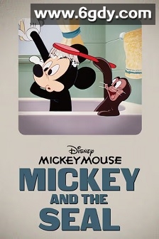 米奇和海豹(1948)HD高清迅雷网盘磁力下载