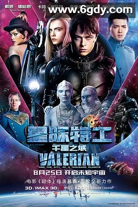 星际特工：千星之城(2017)HD高清迅雷网盘磁力下载