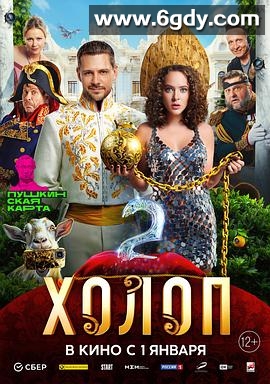 穷养攻略2(2024)HD高清迅雷网盘磁力下载