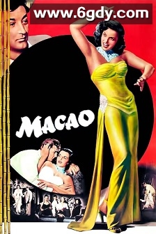 澳门(1952)HD高清迅雷网盘磁力下载