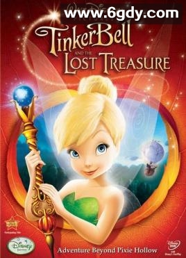 小叮当与失去的宝藏(2009)HD高清迅雷网盘磁力下载