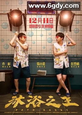 沐浴之王(2020)HD高清迅雷网盘磁力下载