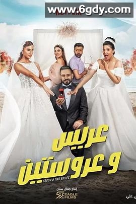 新娘二选一(2025)HD高清迅雷网盘磁力下载