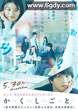 只有我知道(2025)HD高清迅雷网盘磁力下载