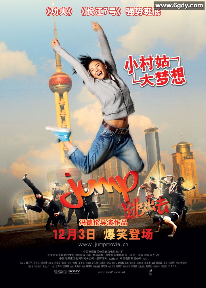 跳出去(2009)HD高清迅雷网盘磁力下载