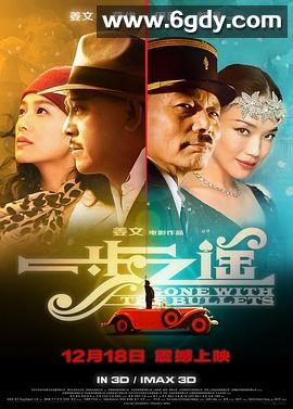 一步之遥(2014)HD高清迅雷网盘磁力下载