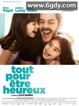 一切为了幸福(2015)HD高清迅雷网盘磁力下载