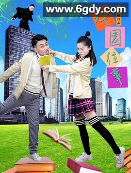 校园往事(2019)HD高清迅雷网盘磁力下载