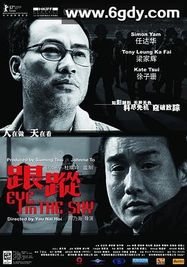 跟踪(2007)HD高清迅雷网盘磁力下载