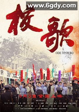 校歌2025(2025)HD高清迅雷网盘磁力下载