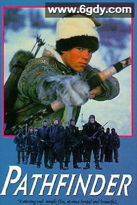 探路者(1987)超清高清迅雷网盘磁力下载