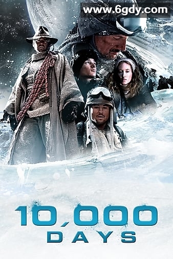 10000 days(2014)超清高清迅雷网盘磁力下载