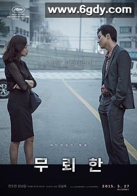 无赖汉(2015)HD高清迅雷网盘磁力下载