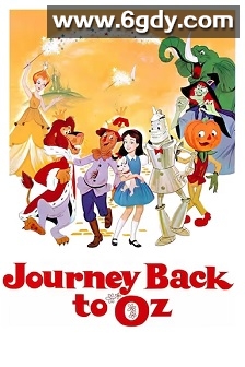 Journey Back to Oz(1974)HD高清迅雷网盘磁力下载