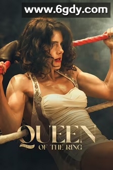 擂台女王(2024)HD高清迅雷网盘磁力下载