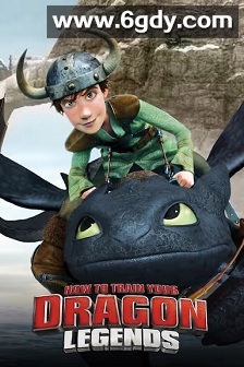 Dreamworks How to Train Your Dragon Legends(2010)HD高清迅雷网盘磁力下载