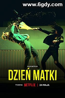 母亲节行动(2023)HD高清迅雷网盘磁力下载