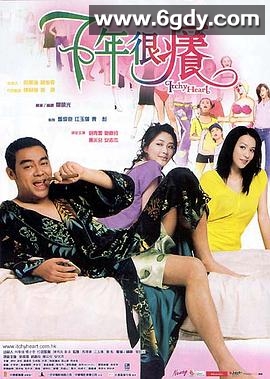 七年很痒(2004)HD高清迅雷网盘磁力下载