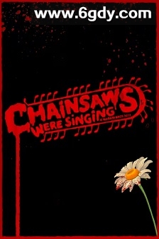 电锯在唱歌(2024)HD高清迅雷网盘磁力下载