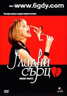 Hungry Hearts(2002)HD高清迅雷网盘磁力下载