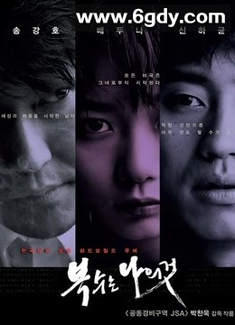 我要复仇(2002)HD高清迅雷网盘磁力下载