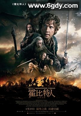 霍比特人3：五军之战(2014)HD高清迅雷网盘磁力下载