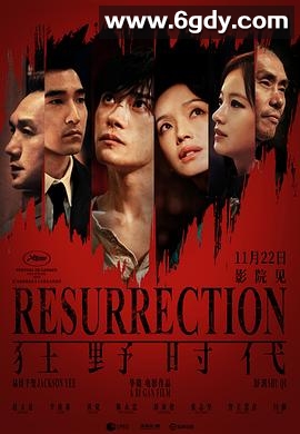 狂野时代(2025)TC高清迅雷网盘磁力下载